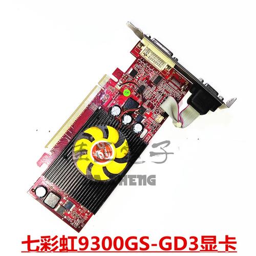 9300gs显卡是真是假?