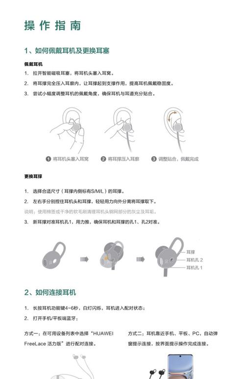 华为蓝牙耳机找不到开机键咋办?