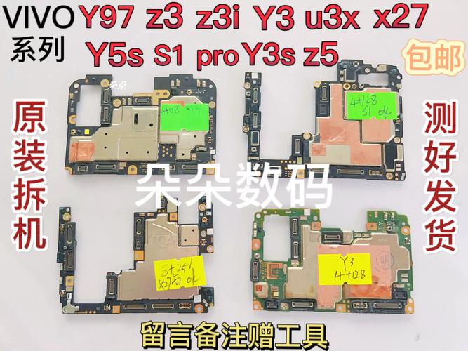 vivoy97和vivoz3i哪个好