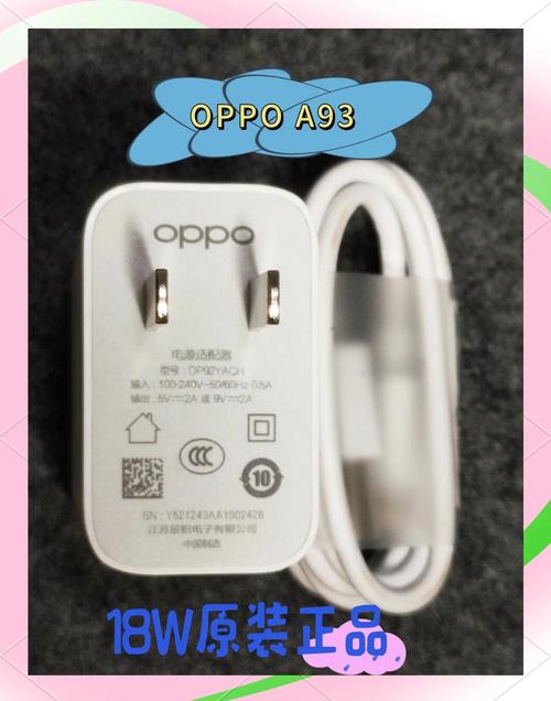 oppoa9支持多少W快充