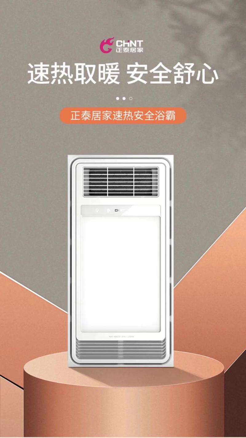 浴霸品牌什么比较好呢?哪个比较好呢