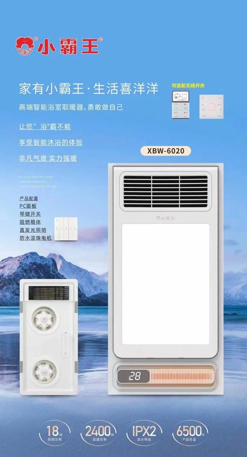 2025浴霸前十名牌