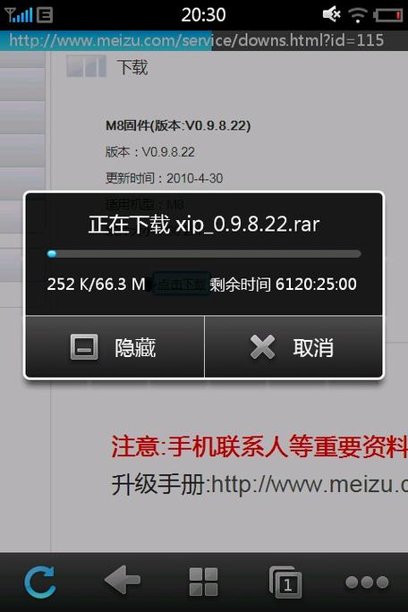 求锤子m1L刷机包刷机(可以升级系统的),或最新版固件?