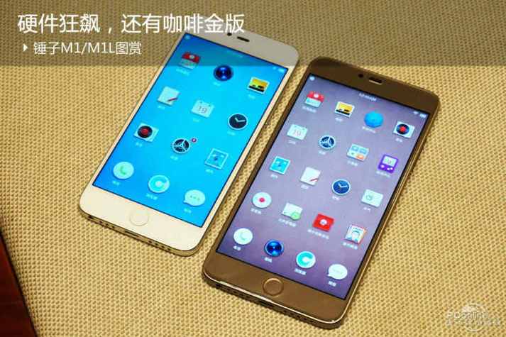 锤子m1/m1l死机了怎么强制重启