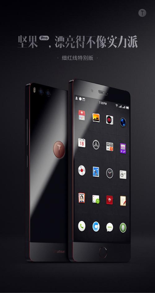 锤子手机601是坚果几