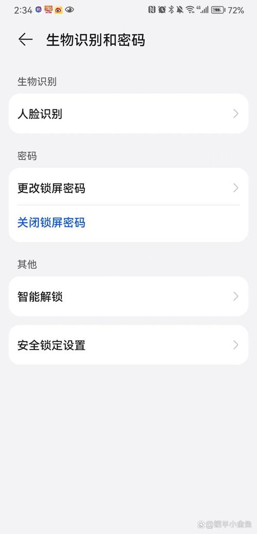 华为荣耀8X手机怎么设置应用锁