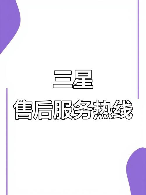 三星售后网址,三星售后网址查询