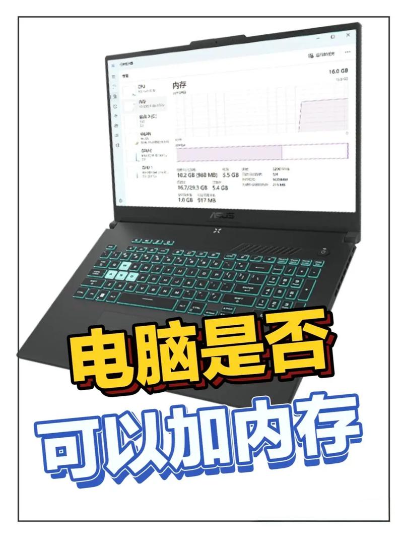 笔记本电脑升级只加内存,会有效果吗?