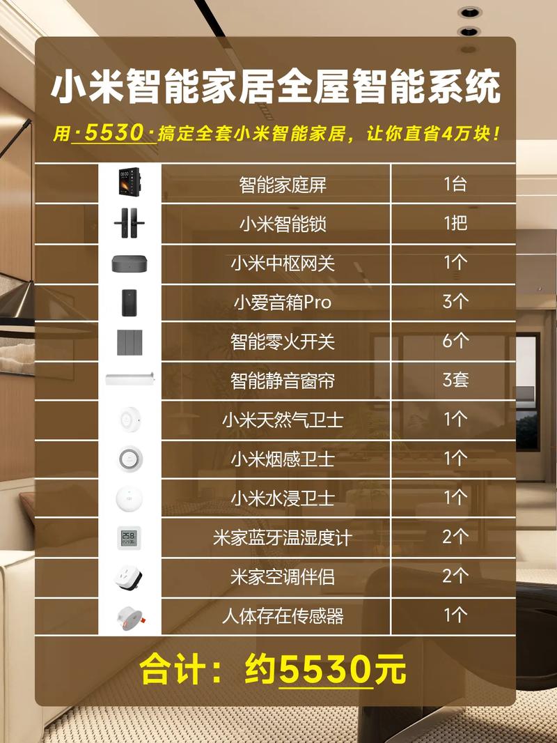 天猫精灵智能家居控制系统多少钱