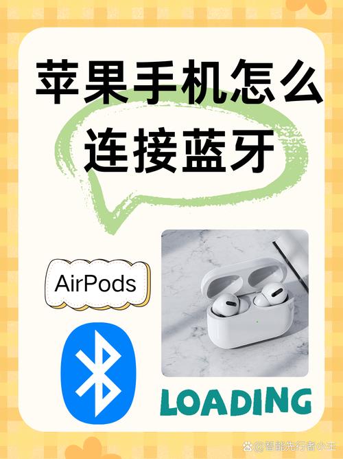 苹果蓝牙耳机怎么配对