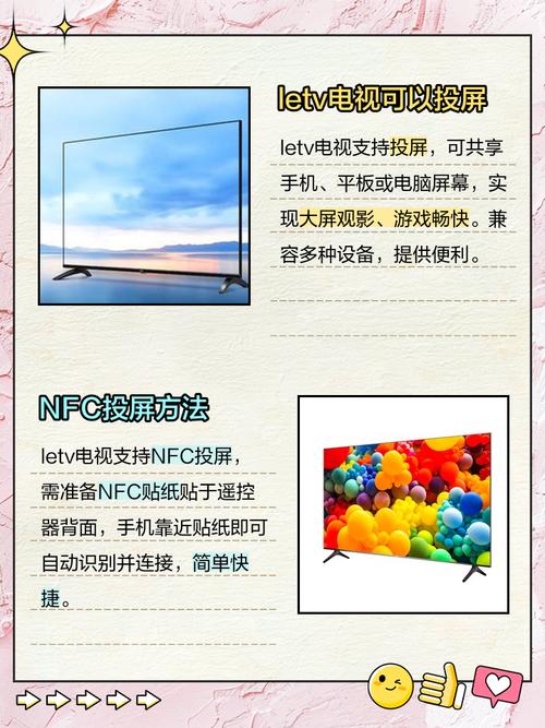 乐视电视怎么联接手机将手机投屏到乐视电视上的6种方法