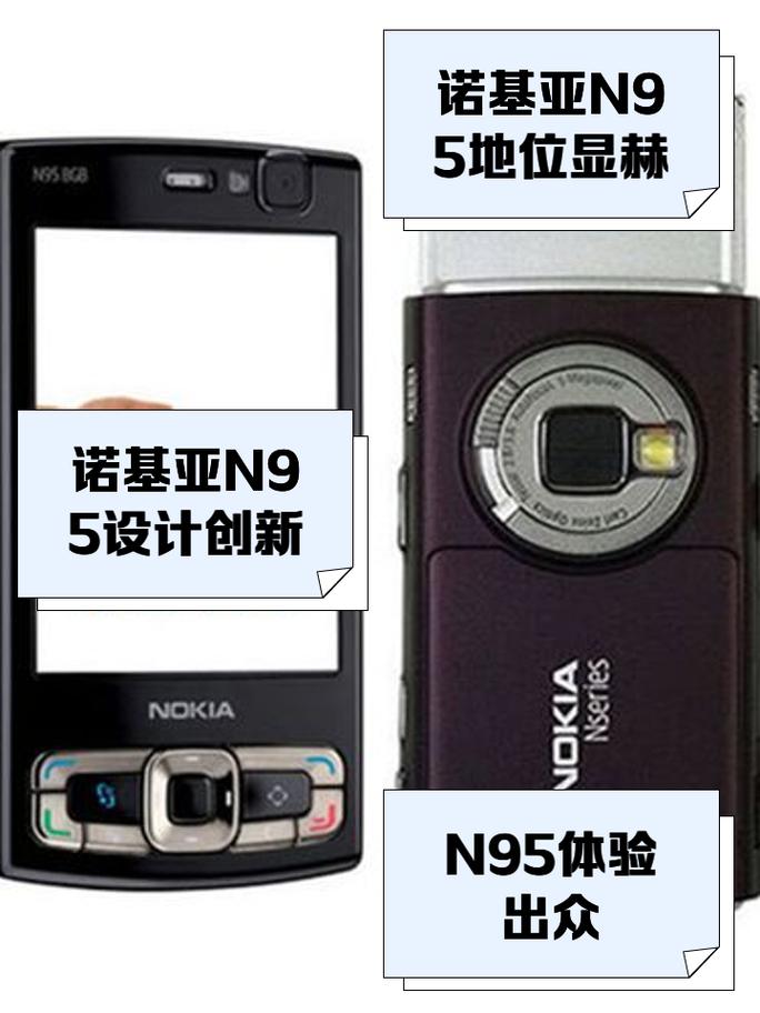 诺基亚n95手机现在还值得入手吗