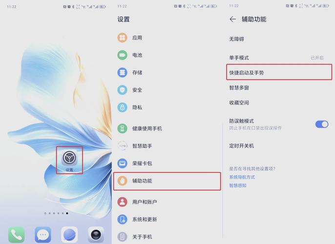 华为手机如何开启手势分屏