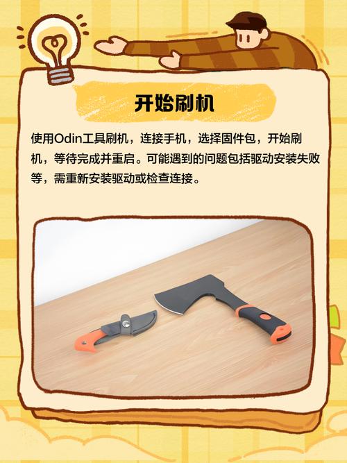 三星手机用Odin怎么刷机?三星odin刷机教程