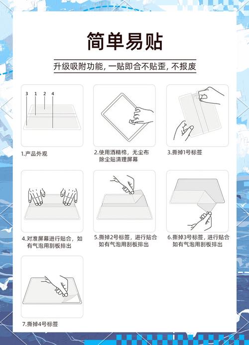 平板电脑贴膜步骤方法贴膜材质介绍
