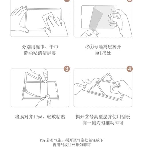 新买的平板电脑用贴膜吗