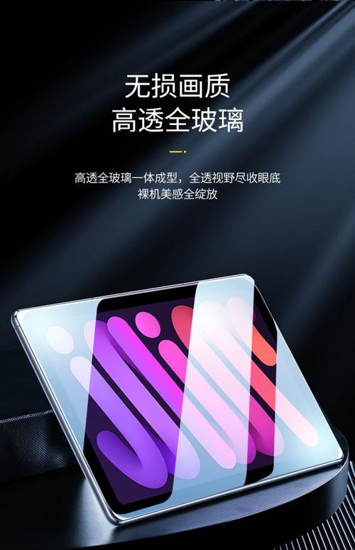 新买的ipad需要贴膜吗