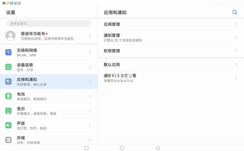 华为平板怎么一半一半分屏