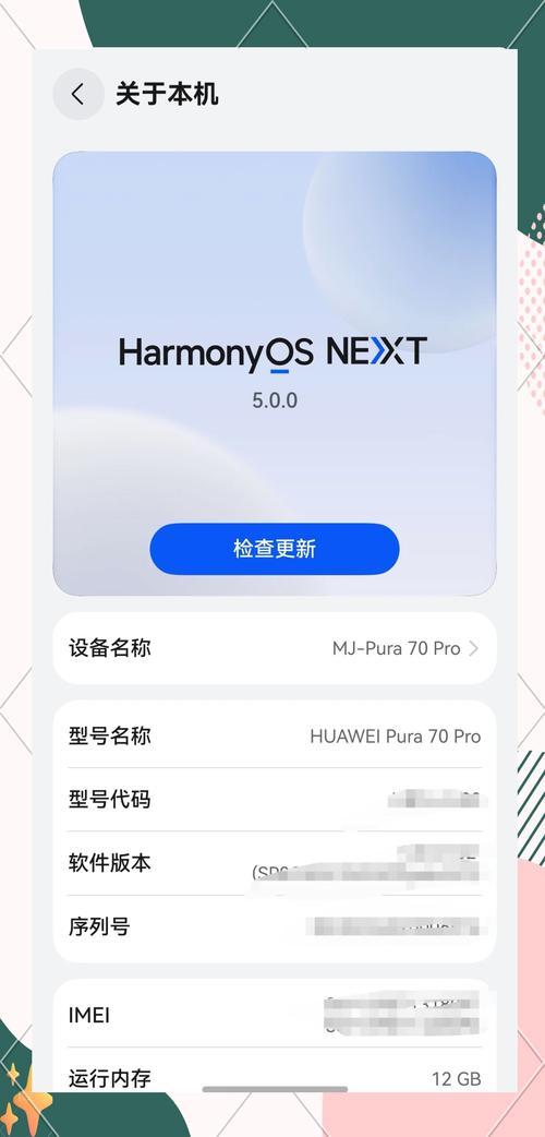 荣耀70有鸿蒙系统吗