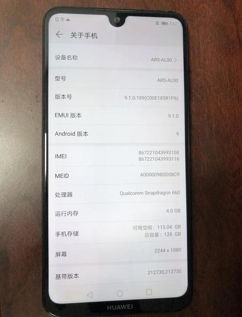 华为P8Max售价多少?