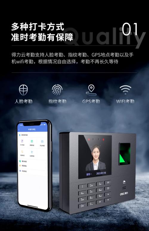 指纹考勤机什么品牌好