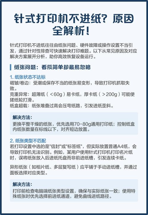 电脑打印不了图片?