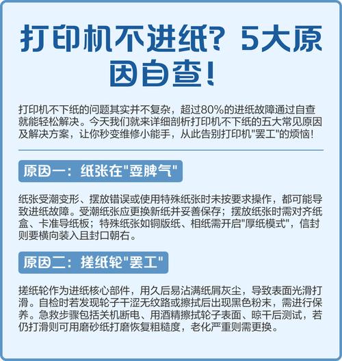 电脑共享打印机无法打印是什么原因?