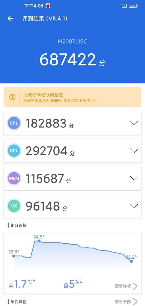小米10安兔兔评测多少分