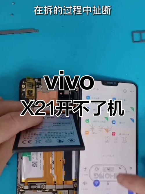 vivox21怎么刷机解密码锁