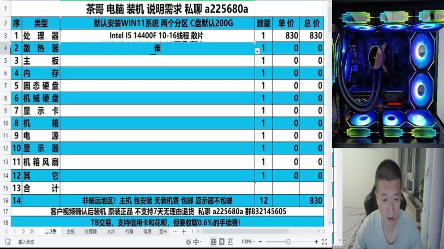 2021电脑比较高配置多少钱一个