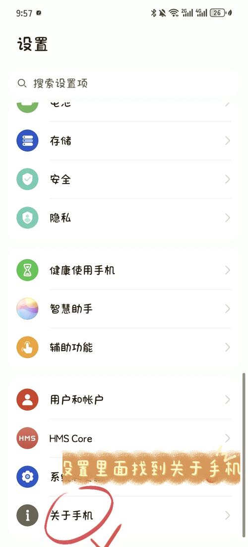 华为畅享9plusOTG在哪