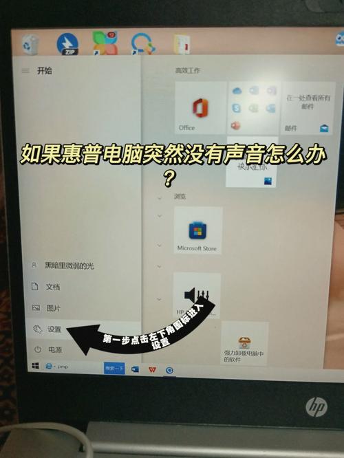 惠普笔记本电脑突然没声音了,怎么办?