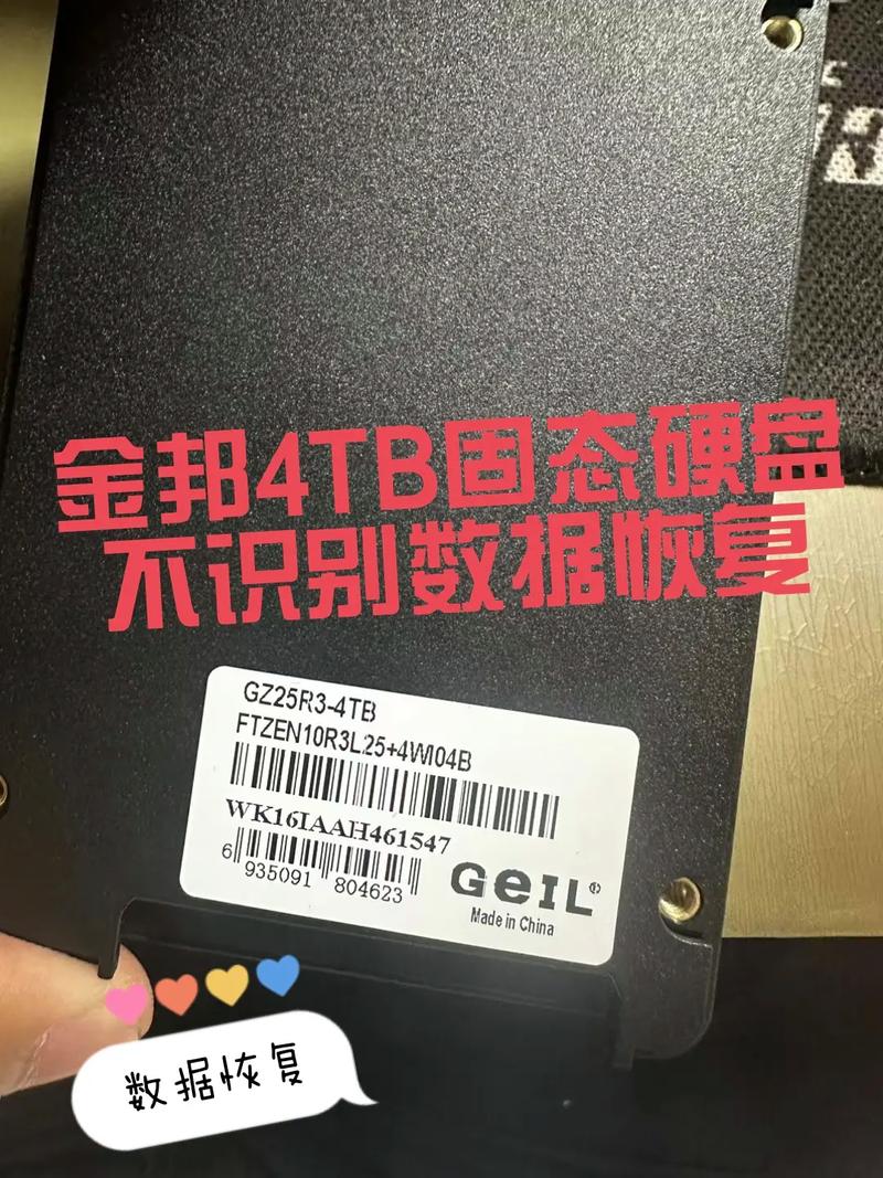 抖音上买的金邦固态硬盘可靠吗