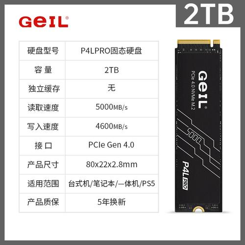 金邦p3l固态硬盘怎么样