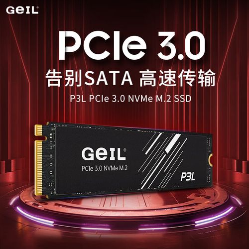 金邦固态硬盘怎么样