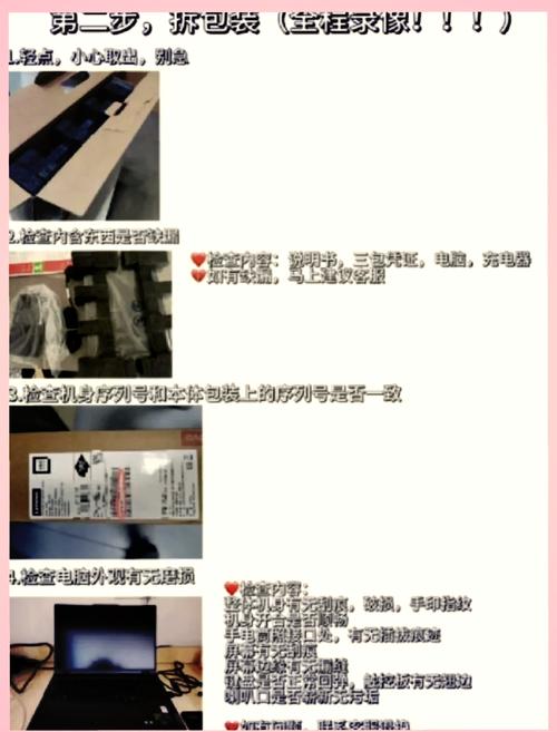 二手笔记本验机需要检查哪些关键点