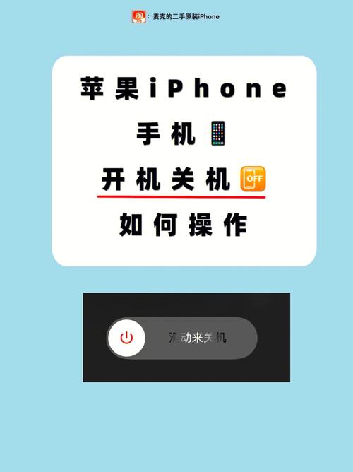 怎么给iphone5开机关机?