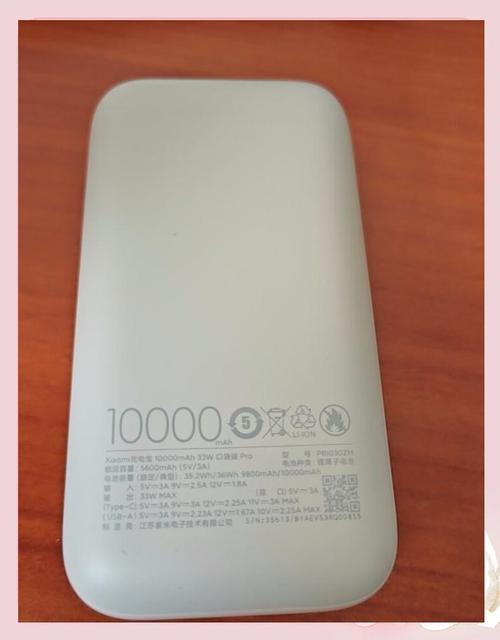 小米3原装移动电源10400毫安的寿命有多久