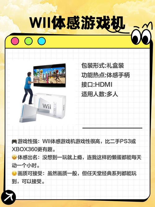 体感游戏机排名前十