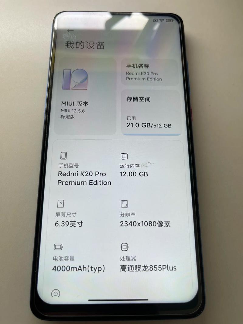 红米k20pro参数