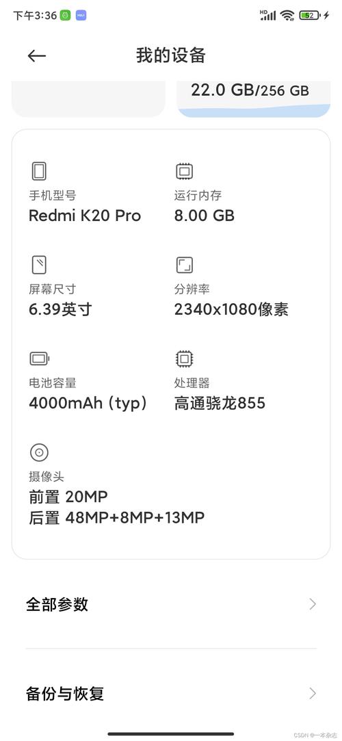 小米红米k20pro与尊享版区别