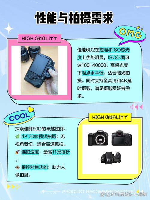 佳能90d和6d2那个拍视频好