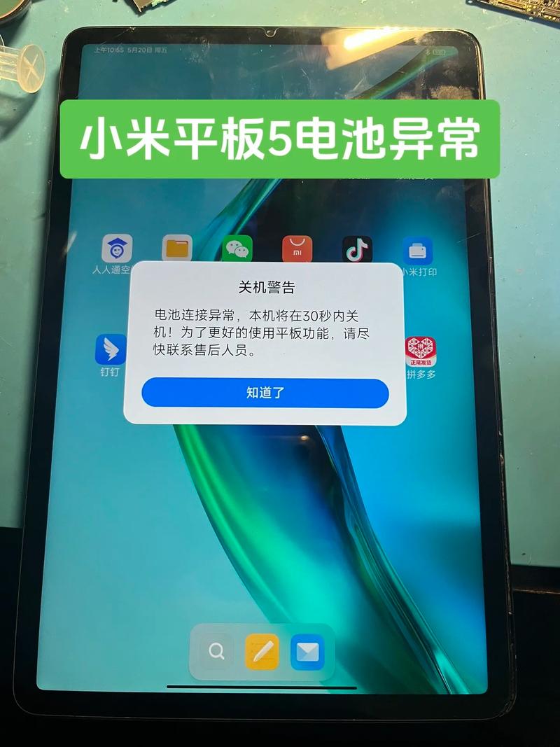 小米平板5可以更换单块电池吗