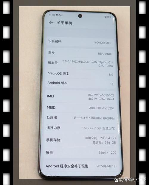华为荣耀90配置参数表