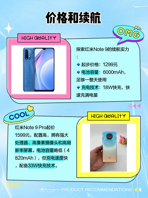 红米note9pro和5g版区别