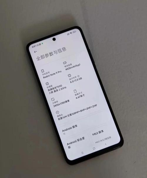 红米note9pro参数