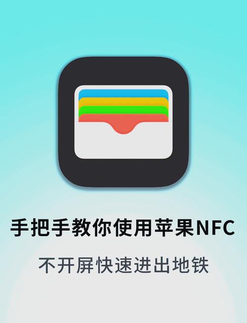 苹果手机有nfc功能吗?