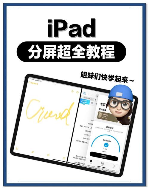 ipadpro分屏功能怎么使用