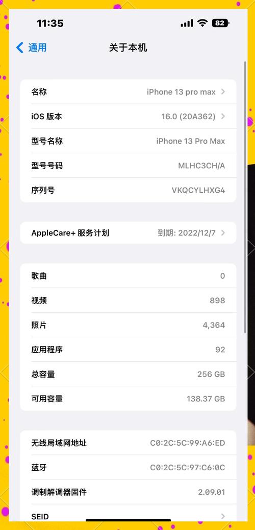 苹果13更新ios16要多少流量