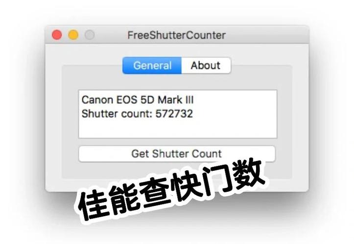 佳能快门次数怎么查